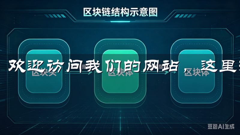欢迎访问我们的网站，这里提供最新的欧易苹果下载资源。