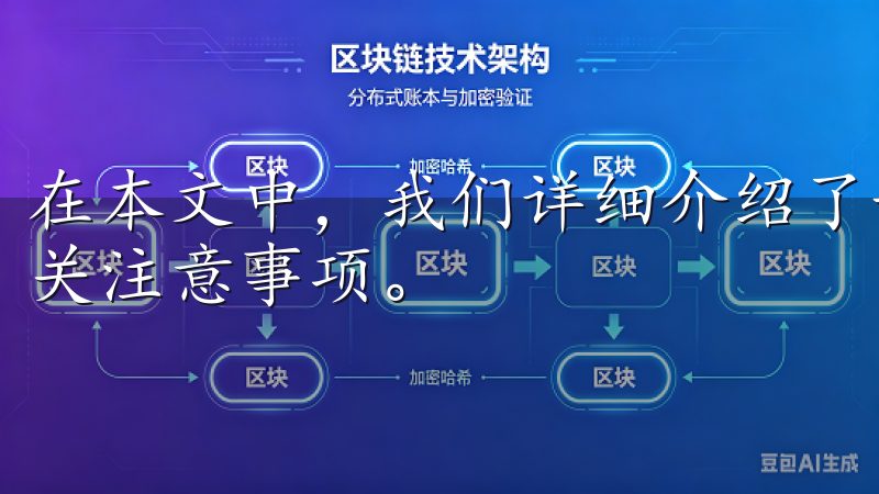 在本文中，我们详细介绍了如何顺利注册欧意APP的步骤及相关注意事项。